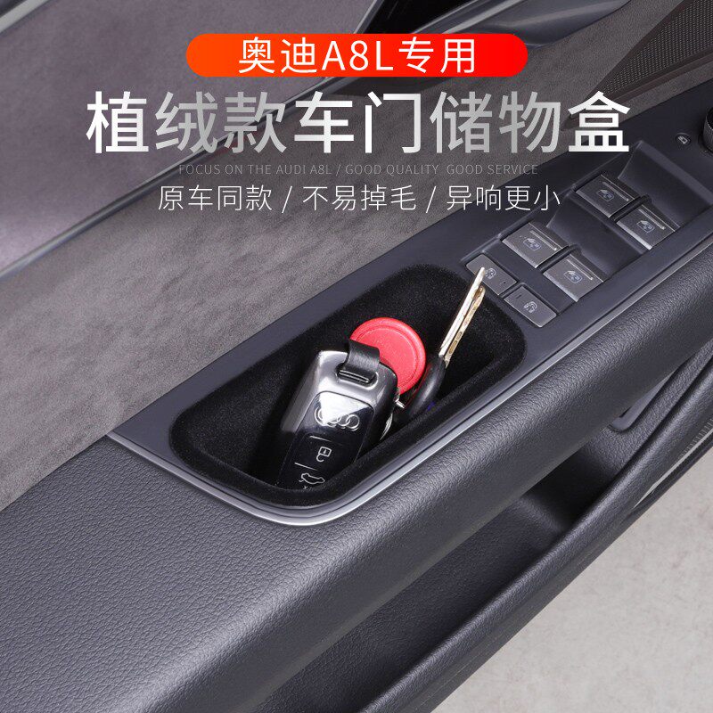 11-22新款奥迪A8L车门储物盒门拉手收纳置物盒AudiA8升级改装配件