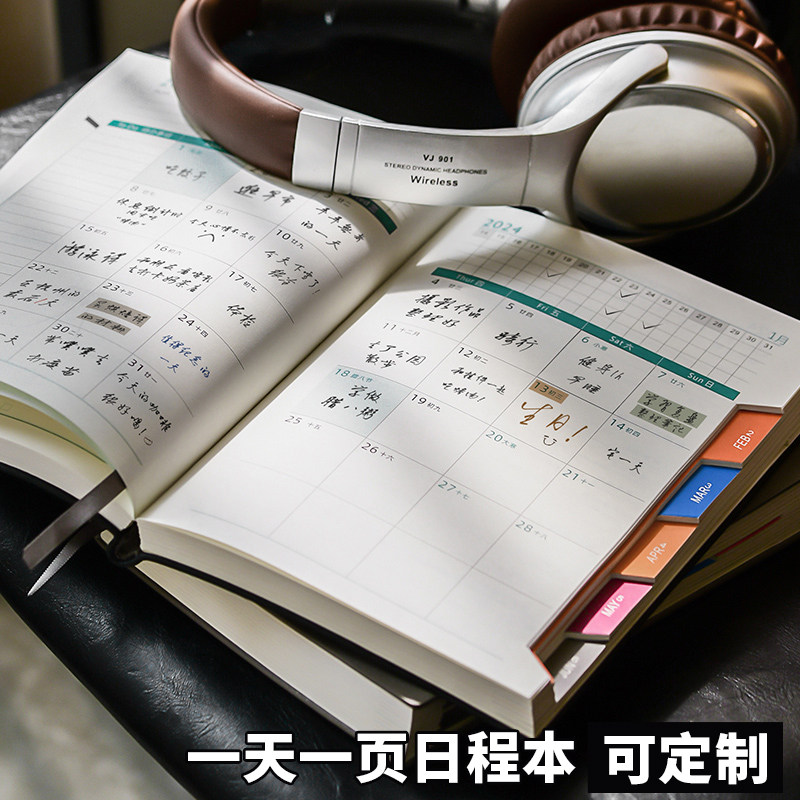 2024年日程本一日一页带日期笔记本/记事本
