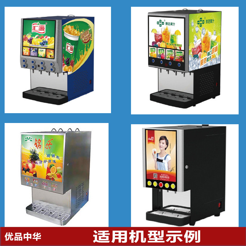 12V珠海铭乐民乐咖啡机水泵奶茶机果汁机下抽水泵现调饮料机专用