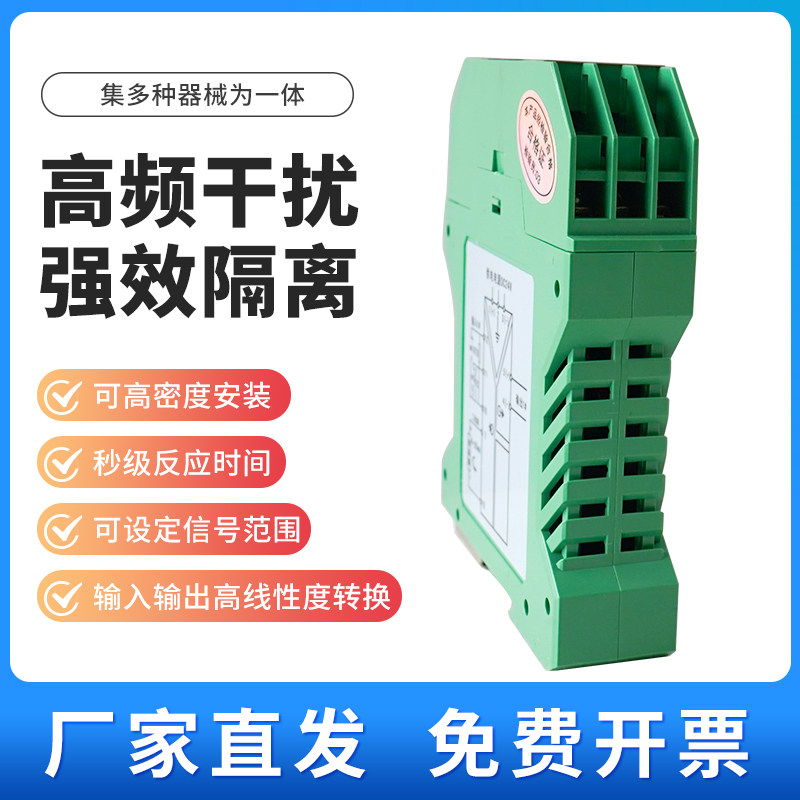 智能信号隔离器/高精度4-20mA模块/转换一入一二变420MA pt100