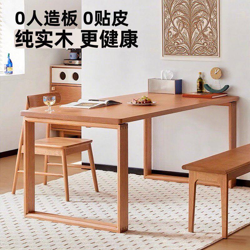 全实木餐桌橡木加厚大板饭桌家用长书桌办公工作台客厅中式茶桌椅