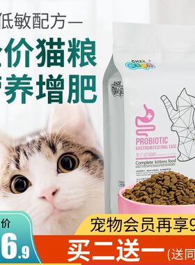 新宠之康幼猫粮小奶猫奶糕粮1-12月宠物全价通用猫主粮通用型包邮