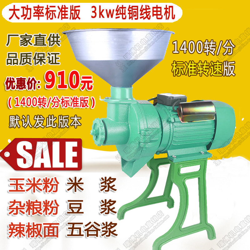 升级160型大功率商用米浆机芝麻酱花生磨酱机玉米豆浆水磨磨浆机