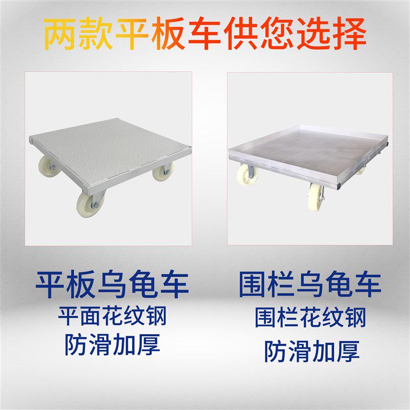 特厚平板乌龟车搬运车带围栏拖车家用移动花盆托盘四轮多功能推车