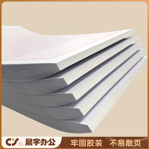 易复得纸品16K入党申请书专用纸单行本双行信纸300格400格信笺纸