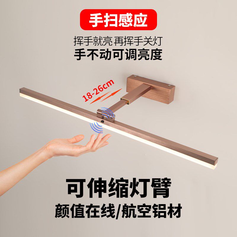 挥手感应开关镜前灯卫生间镜柜化妆灯LED免钉拉伸铝材酒店浴室灯