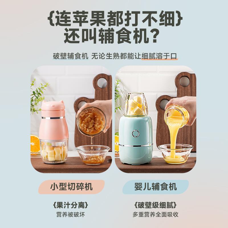 朋客婴儿辅食破壁料理机 多功能迷你打泥机 小型碎肉辅食机三杯三