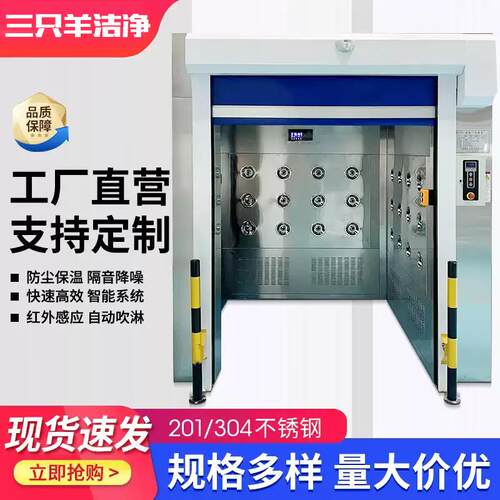快速门风淋室食品厂风淋房货物通道风淋间无尘车间货淋室工厂专用