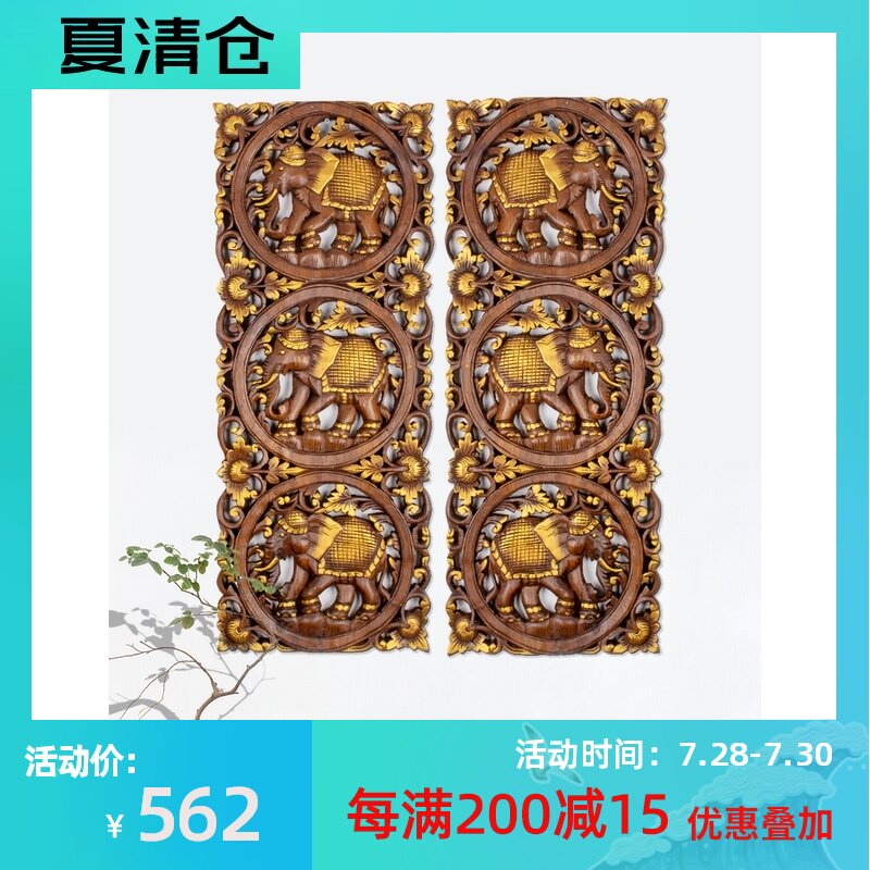 泰国实木雕刻客厅电视背景墙面木制挂件装修玄关卧室中式壁挂装饰
