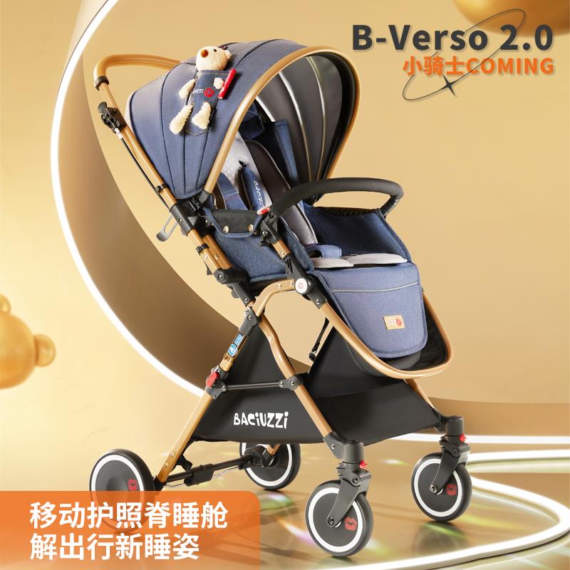 帕琦新生婴儿推车可坐可躺双向轻便高景观童车减震一键折叠婴儿车