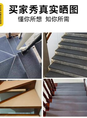 楼梯踏步垫免胶自粘防滑台阶儿童高低床上下床结婚室内高级家用