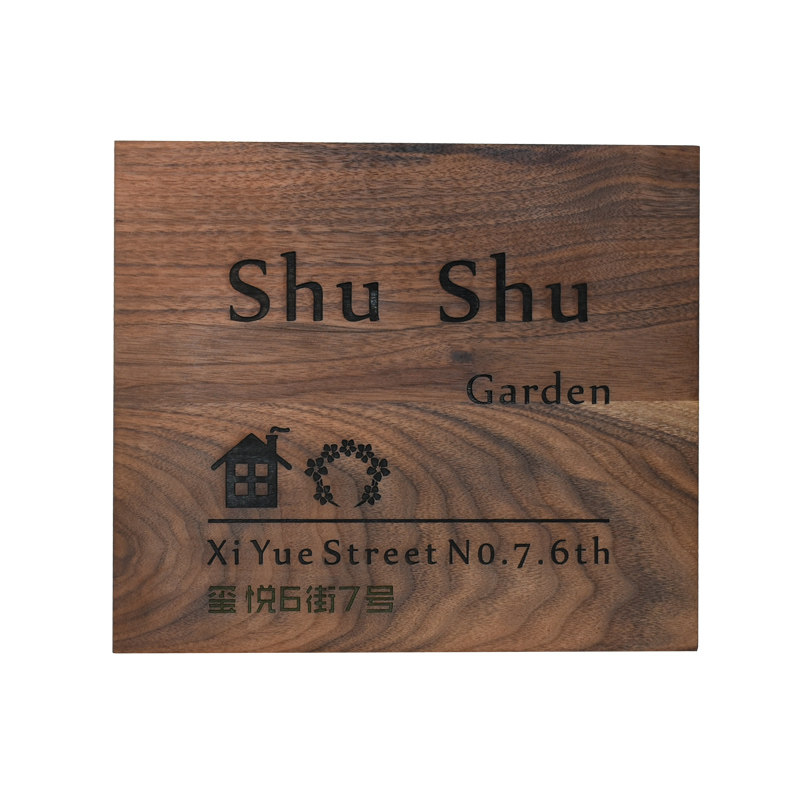 实木门牌木牌民宿家用刻字创意二维码挂牌号码牌北欧店铺招牌定制