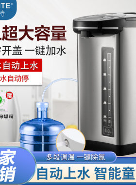 克莱特恒温电热水壶家用8L大容量全自动烧水水壶保温一体电热水瓶