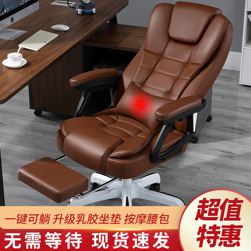电脑椅家用办公椅可躺老板椅升降转椅按摩搁脚午休座靠背椅子
