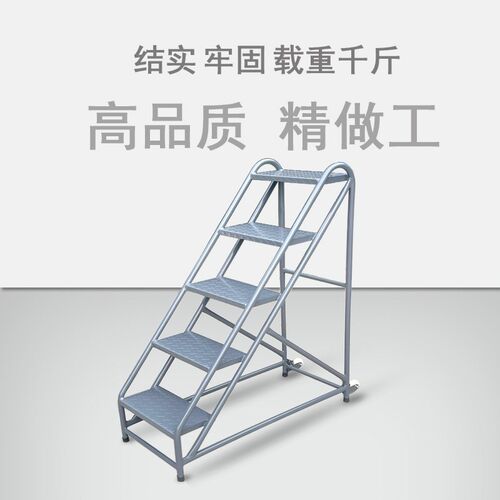工业踏步梯台阶梯仓库移动梯子登高梯货架梯两三步梯铁楼梯家用梯