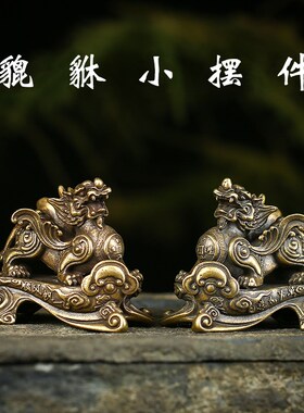 一帆风顺复古纯黄铜公母一对貔貅店铺开业招财守财家里摆件工艺品