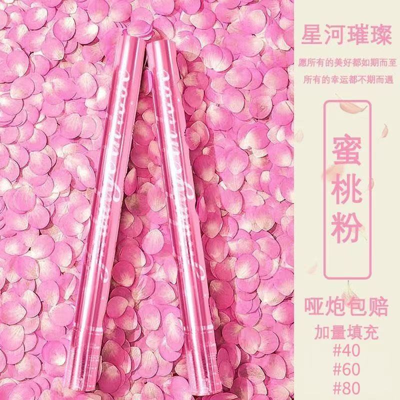 璀璨星河礼炮礼花筒婚庆派对花瓣