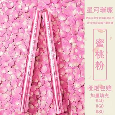 璀璨星河礼炮礼花筒婚庆派对花瓣