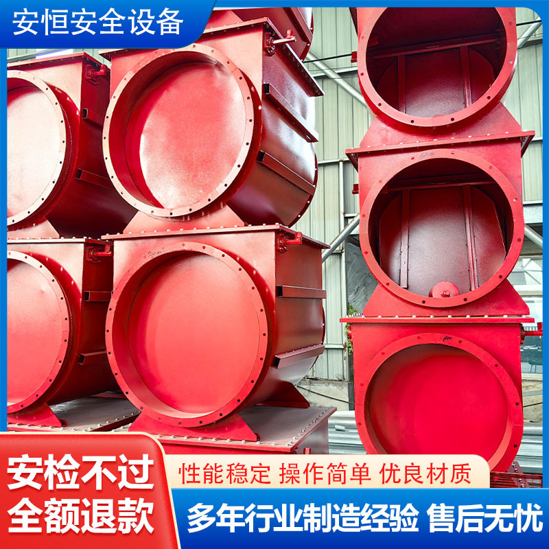单向隔爆阀木工业中央除尘管道防爆阀粉尘泄爆阀自锁式单项隔爆阀图片