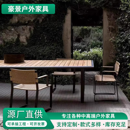 户外铝合金桌椅休闲阳台藤椅组合庭院花园柚木餐桌别墅铝合金家具