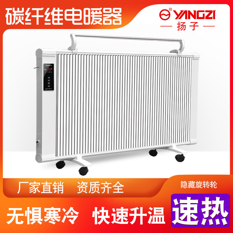 碳纤维电取暖器家用节能省电客厅大面积速热卧室壁挂碳晶电暖