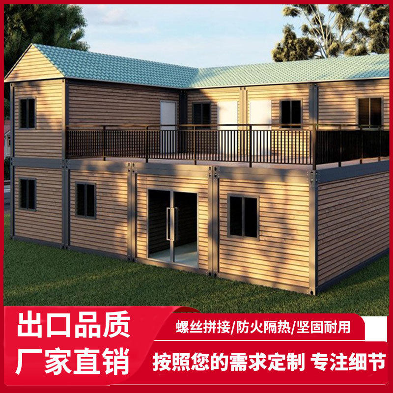 集装箱活动房防火钢结构集装箱活动板房集成房屋龙骨框架移动板房
