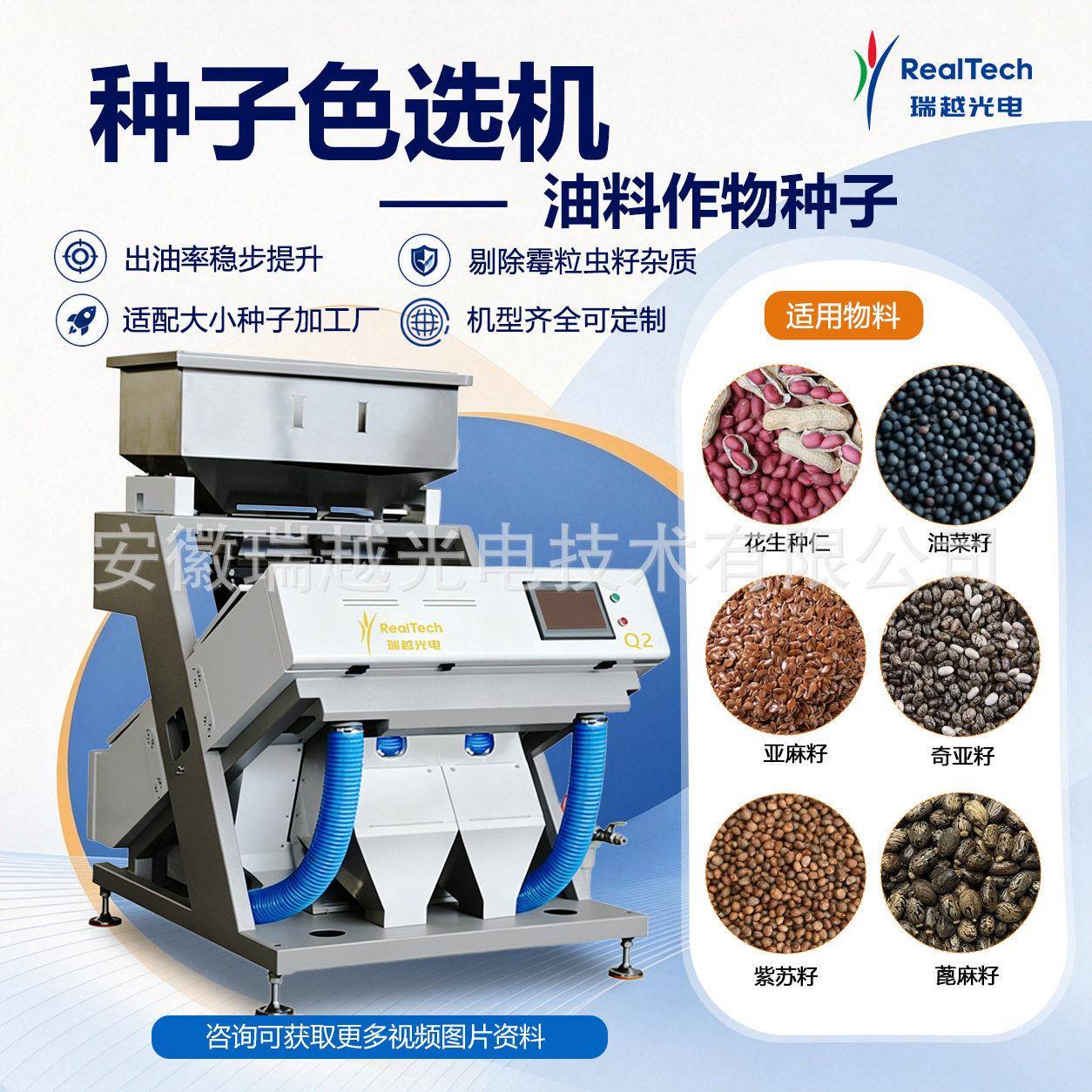 AI智能油料种子色选机油菜籽棉籽油茶籽分选机全自动清除杂