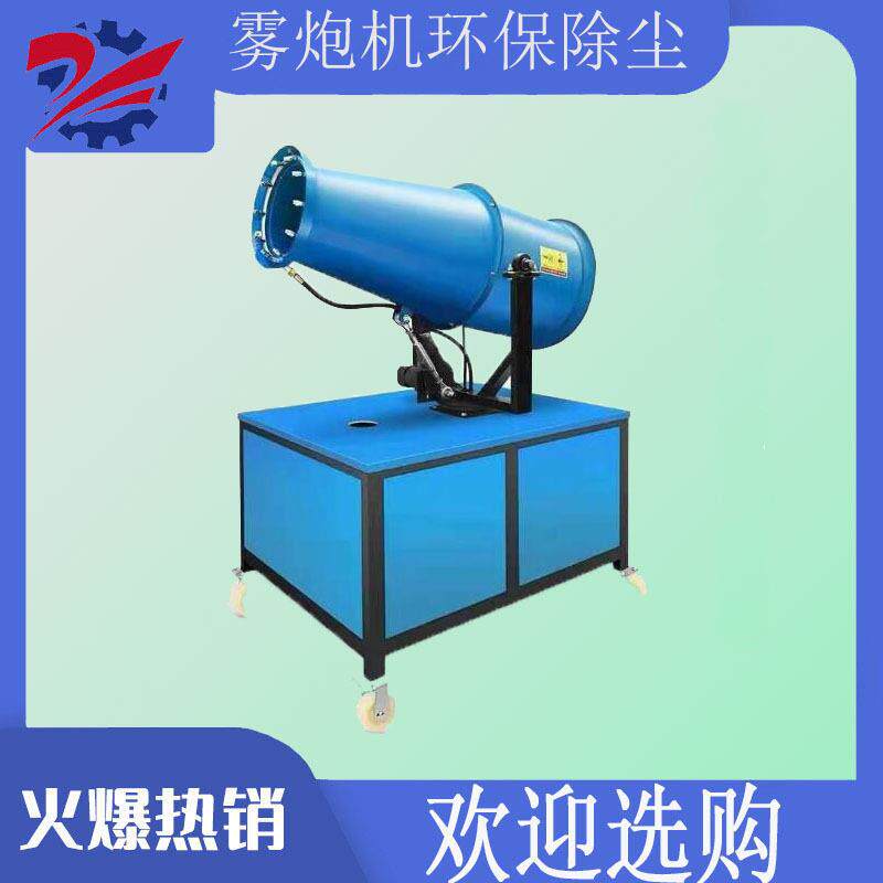 半全自动工地喷雾机煤场扬尘射程