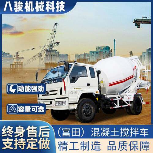 厂家直供混凝土运输搅拌车小方量车6方富田小型混凝土搅拌车