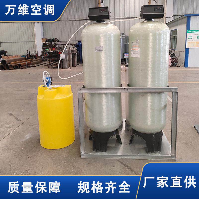 德州万维双阀双全自动软水器全自动锅炉软水器工业软化水设备