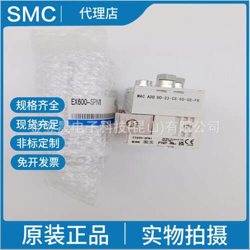 SMC原装 EX600-SPN1 现场总线设备 EX600-S SI单元 只售正品