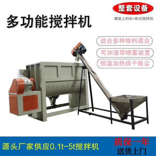 肇庆100KG-5吨卧式搅拌机餐厨垃圾预混料搅拌机洗衣粉粉混合