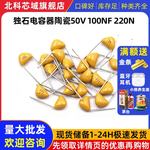 独石电容器陶瓷50V 100NF 220N 104P 474 471 1UF 0.47 0.1UF10PF