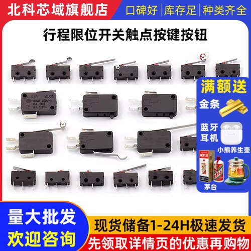行程限位开关触点按键按钮KW11-3Z KW12微动开关小直柄三脚5A250V