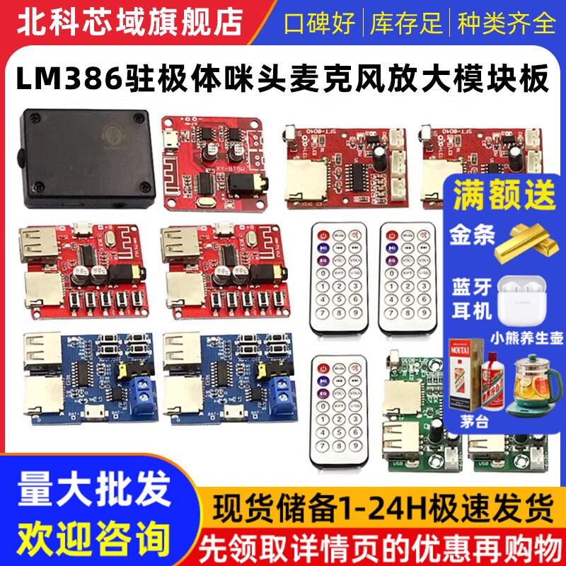 蓝牙5.0 MP3解码板无损车载音箱音响功放板改装diy音频接收器模块