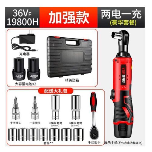厂家直供 12V无极调速锂电扳手 90度角向桁架电动棘轮扳手 跨境