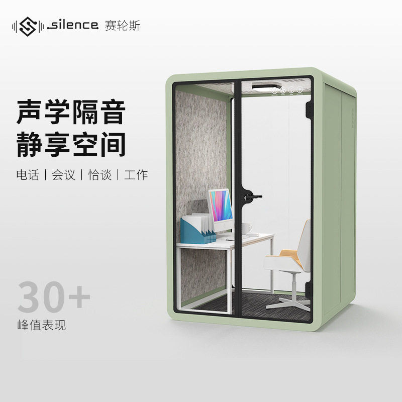 电话亭移动隔音房办公室内直播间隔音舱降噪防噪音可移动静音舱