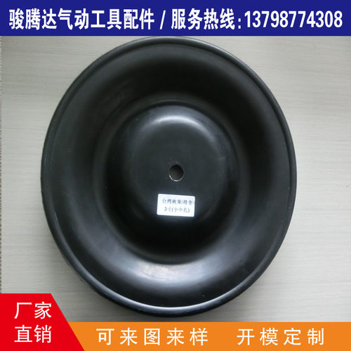 工厂膜片 300BN 橡胶膜片气动泵蒲膜片 橡胶夹布膜片 3寸橡胶膜片