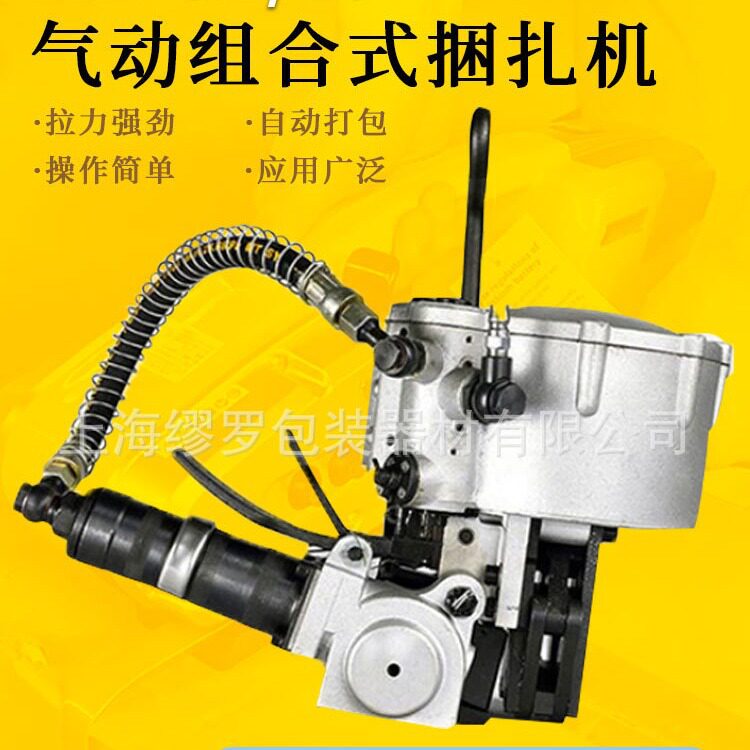 32型气动组合式钢带打包机方钢管专用气动捆扎机大拉力打包工具厂