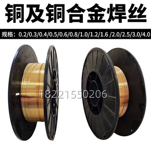 激光焊S201紫铜焊丝S211硅青铜S213磷青铜S214铝青铜S221气保焊丝