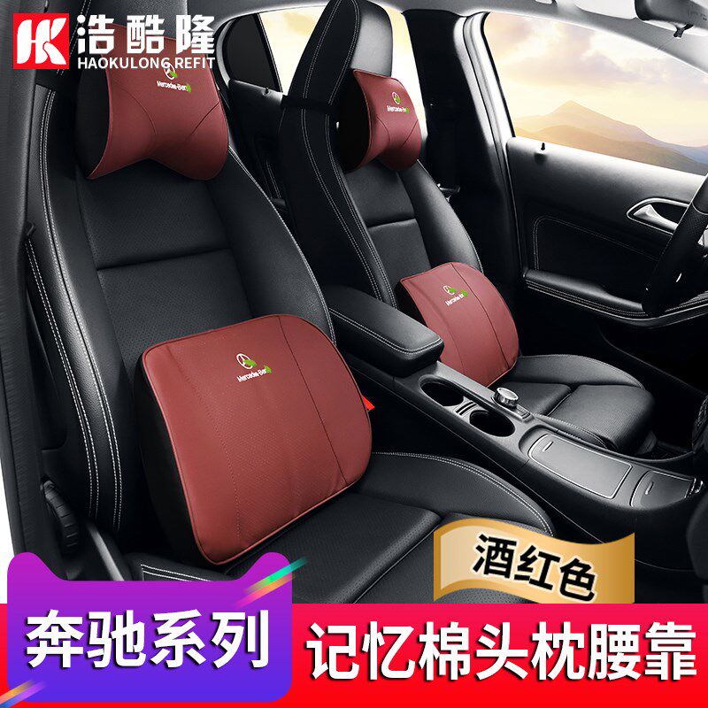适用于奔驰用品GLA200头枕腰靠抱枕CLA220/A级A260记忆棉护颈枕