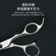鸡牌美发剪刀结构剪综合剪打薄无痕牙剪发型师专用鱼骨剪专业套装