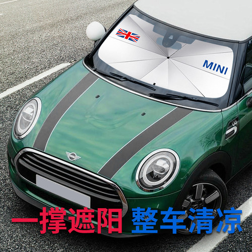 适用宝马mini cooper汽车遮阳伞防晒遮阳帘车窗挡风玻璃隔热挡板