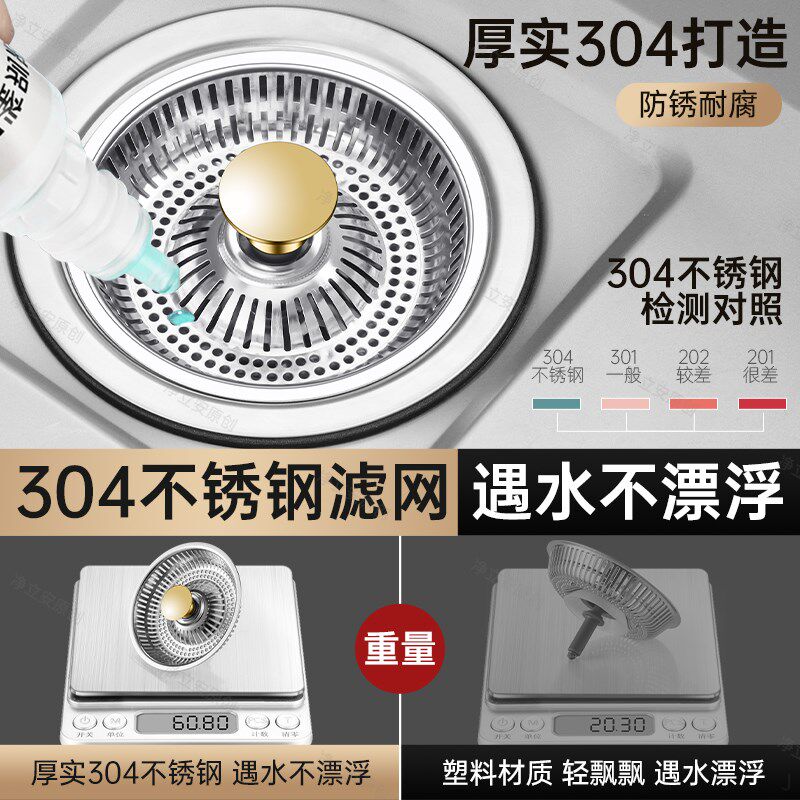 厨房水槽过滤网老式不锈钢洗菜盆漏水塞弹跳过滤器水池漏塞封口盖
