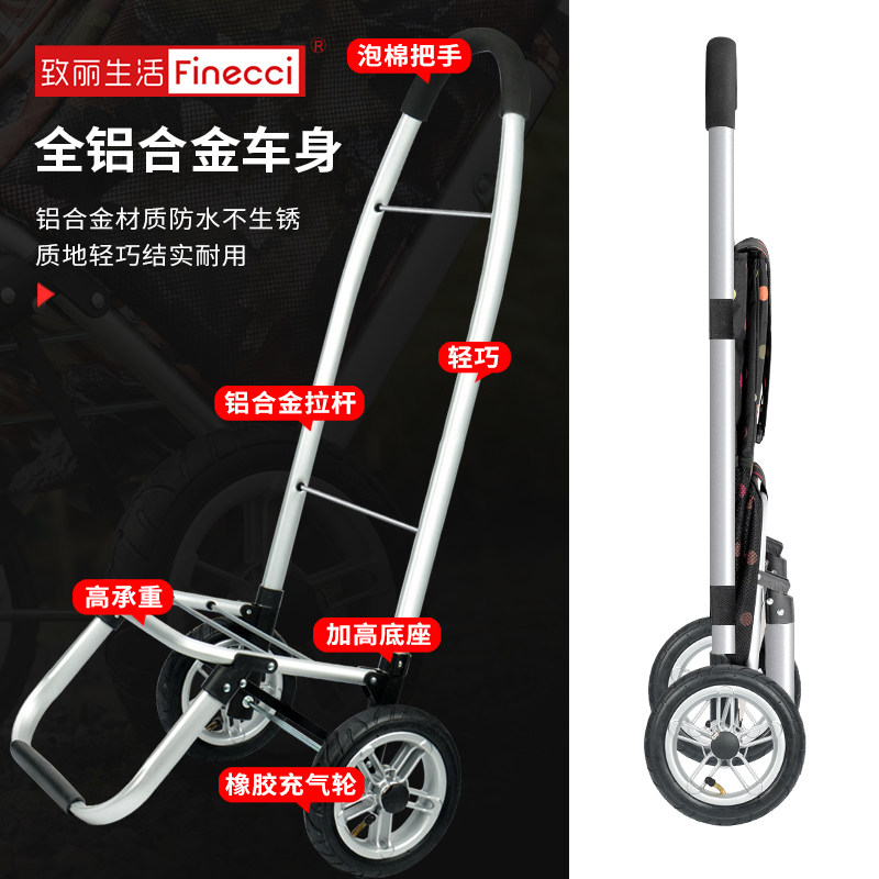 致丽生活购物车爬楼梯买菜车折叠便携小拉车超市手推车拉杆车家用