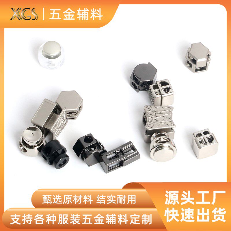 服装辅料五金定制下摆抽绳卡扣子裤腰绳子松紧调节扣装饰扣弹簧扣