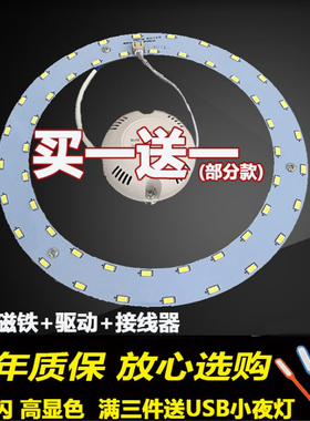 LED吸顶灯改造灯板超亮圆环形家用led客厅灯灯芯贴片卧室光源灯泡