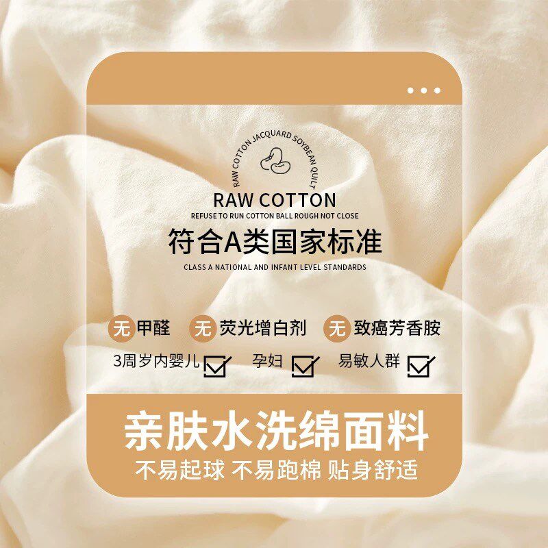 夏被160x210大豆纤维子母被冬被加厚保暖春秋被芯单双人1米6乘2.1