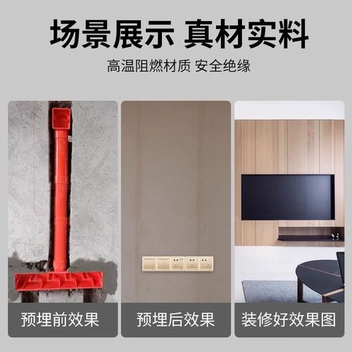 PVC86型电视背景盒五联影音连体底盒背景墙专用预埋盒扁管接线盒
