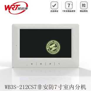 WRT 212CS7门铃系列 慧锐通智能楼宇可视对讲系统新精锐WB3S